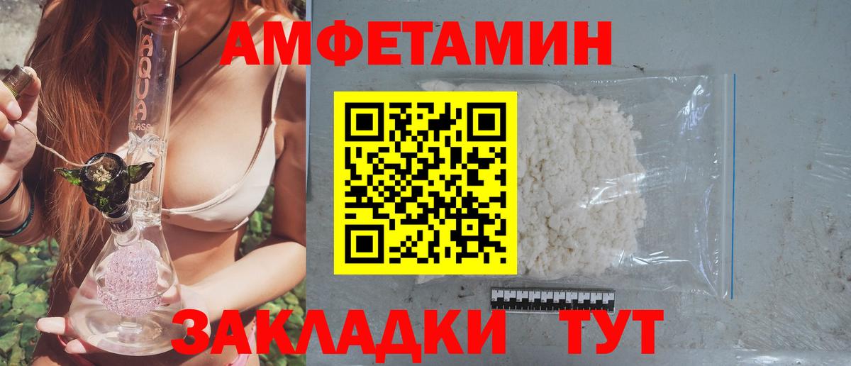 АМФ Розовый  Вход с VPN  дарк нет как зайти  Азнакаево 