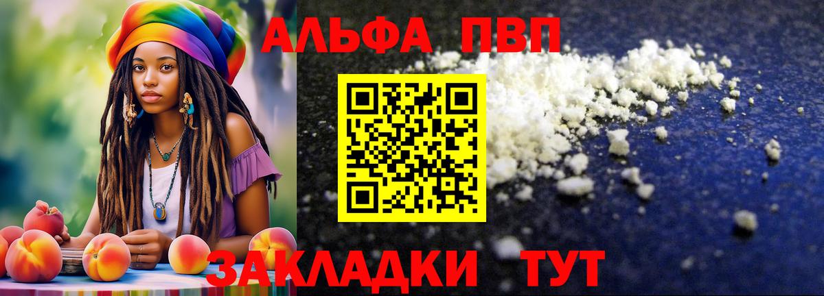 Alpha PVP СК КРИС  А ПВП  Альфа ПВП Соль  A PVP VHQ  Азнакаево  Вход с VPN 