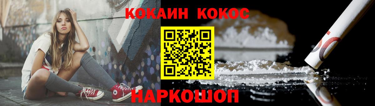 Азнакаево  COCAIN VHQ  КОКАИН  Вход с VPN 