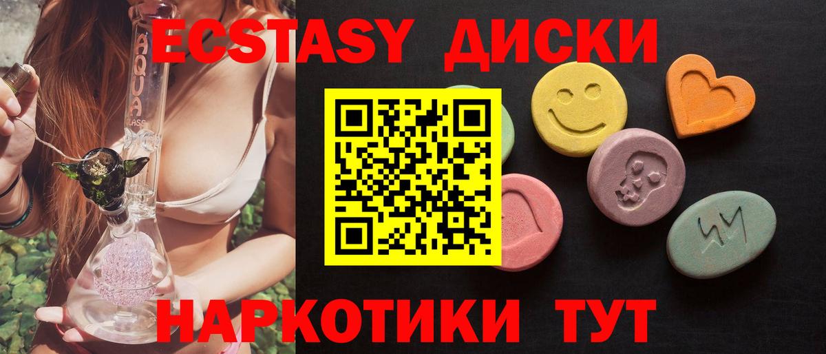 Экстази 99%  Ecstasy ешки  Ecstasy  Вход с VPN  Азнакаево 