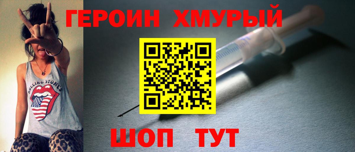 ГЕРОИН гречка Азнакаево