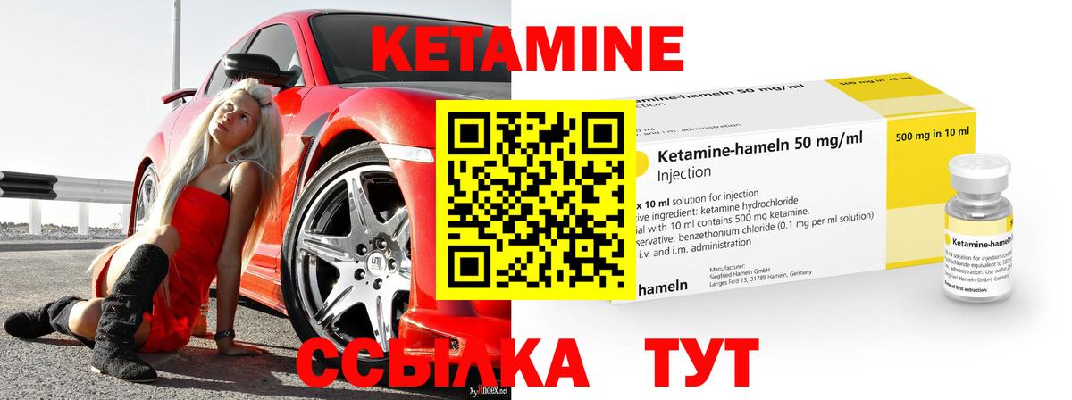 Азнакаево  КЕТАМИН VHQ  Вход с VPN  КЕТАМИН VHQ 