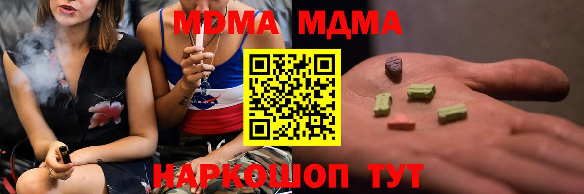 MDMA crystal  MDMA  Азнакаево  МДМА Molly  Вход с VPN 