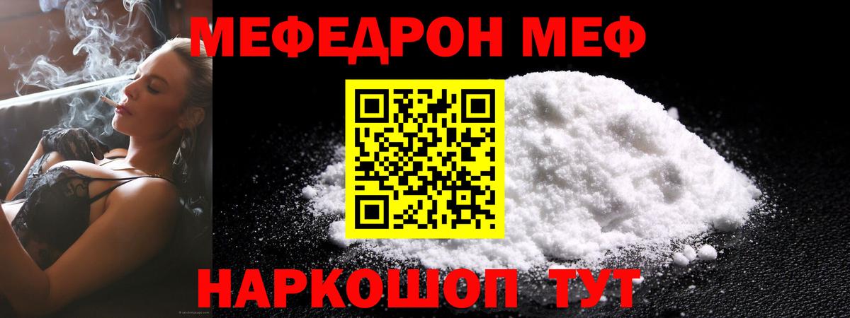 Азнакаево  Мефедрон мяу мяу  Меф  Мефедрон  цены наркотик  Вход с VPN  Мефедрон 4 MMC 