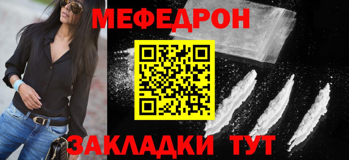 Меф мука Азнакаево