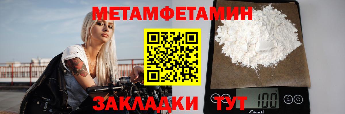 Азнакаево  Первитин кристалл  Первитин кристалл  Вход с VPN 